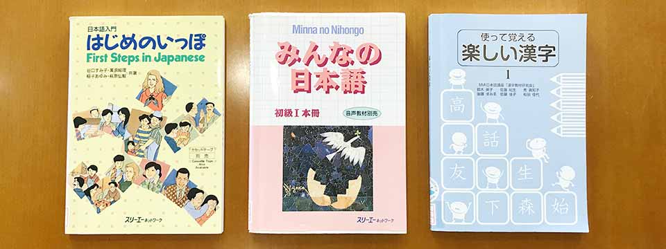 日本語貸出教材・関連図書