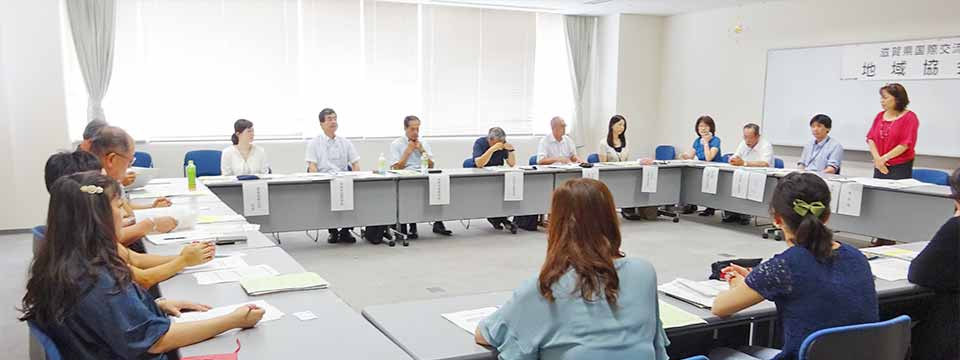 滋賀県国際交流推進協議会について