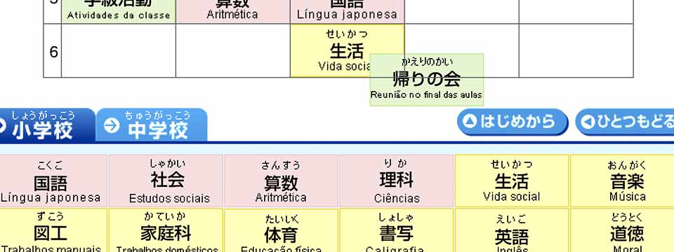 多文化共生学校づくり支援サイト