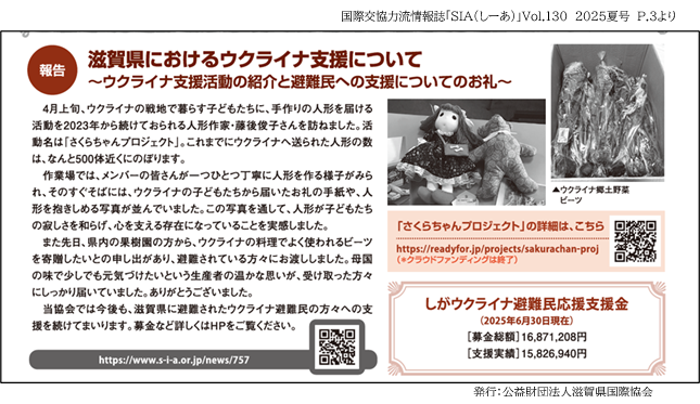 ウクライナ記事