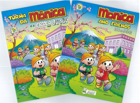 jibi turma da monica セット ブラジル マンガ 本 絵本