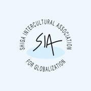Shiga Intercultural Association のロゴ